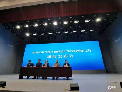 举报一起“脏乱差”可获20元奖励，市南对市容秩序和环境卫生领域问题“亮大招”