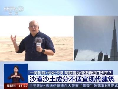 全球正面临沙子资源枯竭！沙漠那么多，为何会短缺？