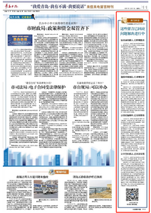 部门回音|这些留言已回应 问题解决进行中