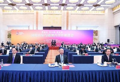 四地携手开局起步！山东“抢先”与港澳台共谋深度合作，为全国“打样”！ 
