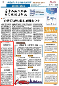 “三我”特刊 | 一周热点