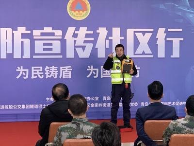 你真的了解人防吗？青岛这场国际民防日主题活动告诉你