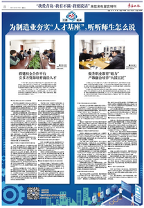 “三我”特刊|三进听民声 为制造业夯实“人才基座”，听听师生怎么说