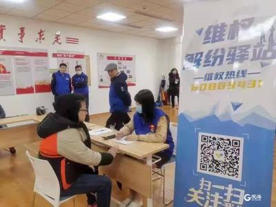 家门口就能维权 市北率先推出维权解纷驿站