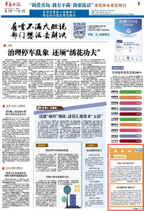 “三我”特刊|市民留言板