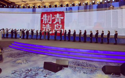 牛年“第一会”强势来袭！全国制造专家相聚青岛，品牌之都再出发！