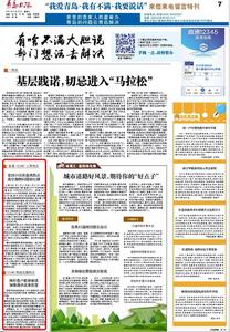 “三我”特刊 | 一周热点