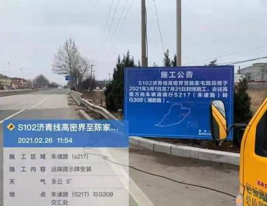 青岛四个国省道大修工程项目同日开工，途经城阳、即墨、胶州、平度等地