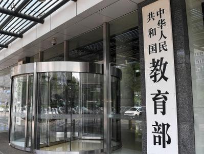 无需出国就可获海外文凭？教育部提醒：谨防上当受骗！