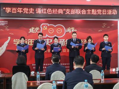 学党史、诵经典，这里有场别开生面的联合党日活动