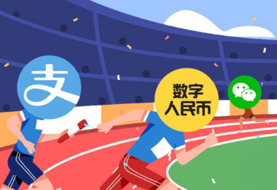 观海漫评｜数字人民币怎么花？比微信、支付宝好用吗？