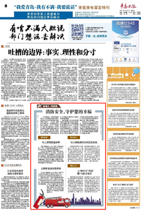 “三我”特刊|诸葛汇·消防策