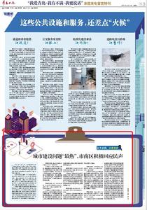 民生在线 · 记者追访