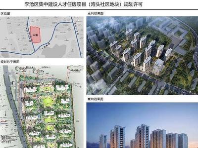 982户！李沧区将新建一处产权型人才住房项目！
