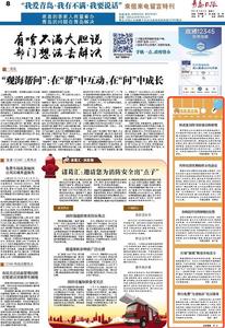 “三我”特刊|市民留言板