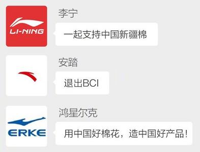 李宁、安踏、特步……国货发声！这是一张支持新疆棉的大长图