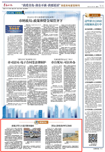 现场回访 | 商铺占用人行道问题未整改 团岛五路临海护栏已换新