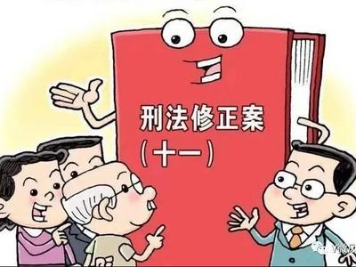 法定最低刑责年龄个别下调至12岁！这些行为都要付刑事责任