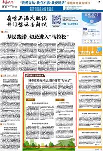 “三我”特刊|“诸葛汇” 城市道路好风景，期待你的“好点子”