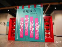 56组绝版剪纸惊艳亮相！实拍青岛老剪纸展