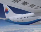 民航局通报东海航空机组事件：严惩危及航空安全行为