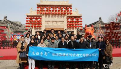 见证青岛第二期：这座国际时尚城，深度融合旅游业、文化创意产业与科技产业
