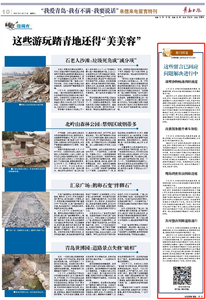 部门回音|这些留言已回应 问题解决进行中