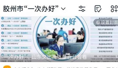 数据帮你来“跑腿”！青岛这个地方被确定为“远程视频勘验试点市”