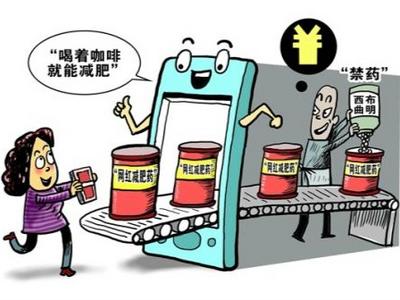 不运动不节食一天瘦一斤，网红减肥产品效果来自禁药
