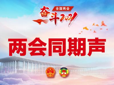 赵豪志：进一步提升海洋科技创新综合能力，打造海洋科技创新策源地