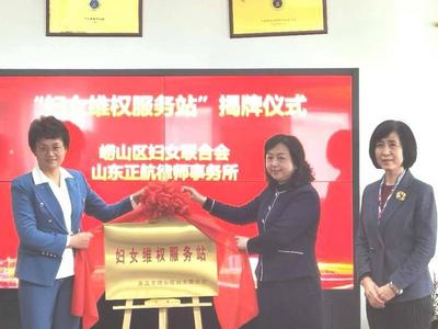 爱心妇女微家、春蕾女童圆梦……青岛这个区妇女维权服务站将办这些事！
