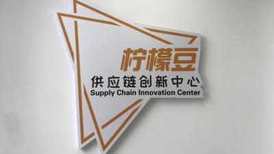 工业互联网小帧探①| 产业互联网领域的“新物种”！三朵云助力中小企业“上云”