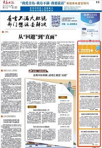 “三我”特刊|市民留言板