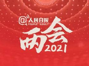 全国政协委员丁磊建议：减轻女性及其家庭在生育、养育、教育全环节上的负担
