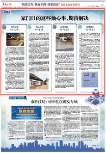 “三我”特刊|吐槽吧 家门口的这些烦心事，期待解决