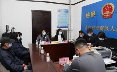 救助生活困难的社区服刑人员 市南检察院邀请人民监督员参加公开听证