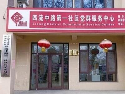 基本完成“牌子多”整治任务后，青岛再发文：统一村（社区）挂牌标准样式