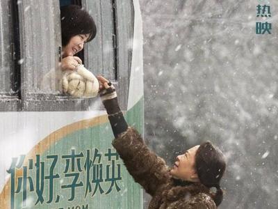 用时不到23天！《你好，李焕英》成中国影史第三部票房破50亿元影片
