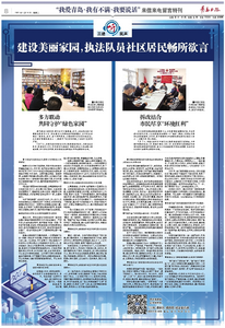 “三我”特刊|三进听民声 建设美丽家园，执法队员社区居民畅所欲言