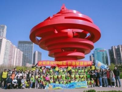 迎建党百年，增强团队合作精神，青岛嘉峪关学校开展主题亲子健步行活动