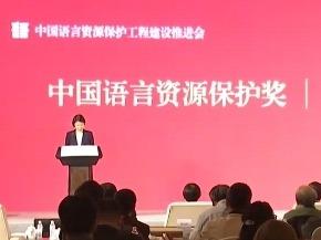 教育部：我国完成语言资源保护工程一期目标，建成世界最大语言资源库