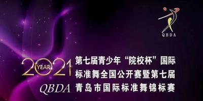 直播|恰～恰～恰～青少年国标舞者岛城秀英姿