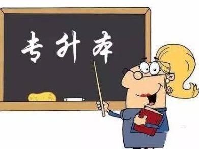 @青岛考生，专升本考试5月5日起打印准考证，健康码实行网上核查