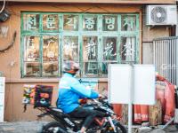 小街小巷有味道！家具一条街的午后慢时光