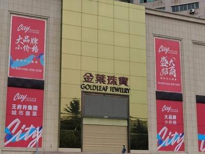 王府井集团在青成立全资子公司，能否搅动青岛商业的“一池春水”？
