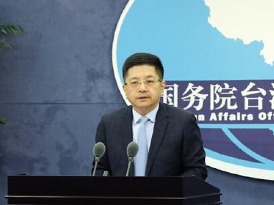 黎智英罪成，民进党当局对港府攻击污蔑，国台办回应