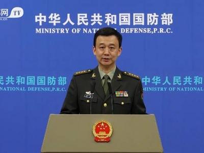 国防部：航母不是“宅男”，远航必是常态
