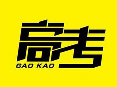 山东2021年夏季高考实施方案来了！这几类考生可加分或优先录取