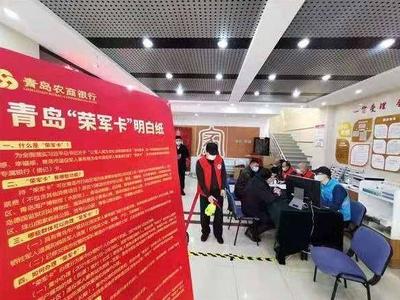 在青岛！全国首个退役军人政务服务标准化试点通过验收