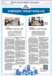 “三我”特刊|三进听民声 打造特色街区，听听商户市民怎么说